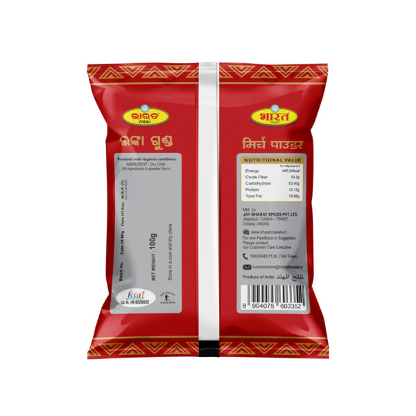 Bharat Masala Red Chilli Powder Gaon Bazar